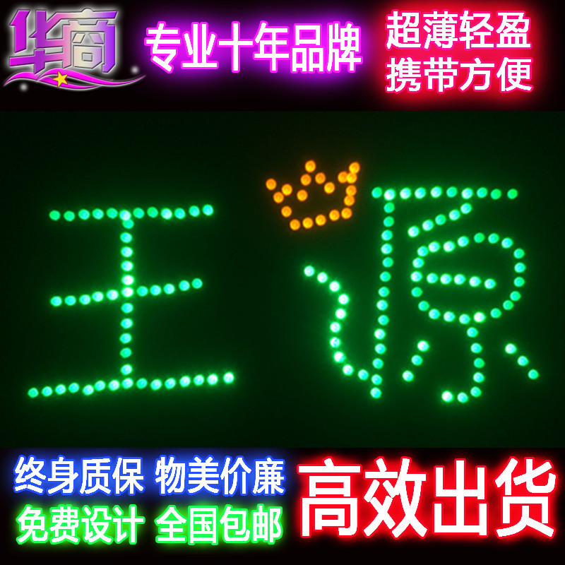 王源TFBOYS灯牌软灯牌发箍头戴定做演唱会LED发光灯应援超薄贴片
