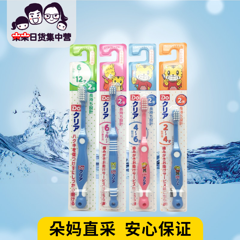 现货日本本土巧虎6个月-2岁2-4岁4-6岁6-12岁儿童牙刷软毛宝牙刷