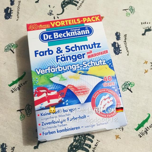 德国Dr Beckmann贝克曼博士防染色布洗衣吸色纸44片元宵节