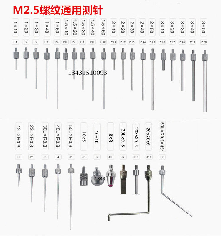 百分表平测针千分表尖测针不锈钢高度规测量头深度计表头螺纹M2.5