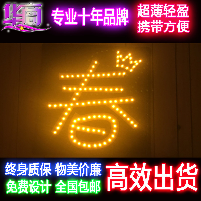 李宇春演唱会LED发光灯牌订做玉米粉丝灯牌定做软灯牌发箍应援