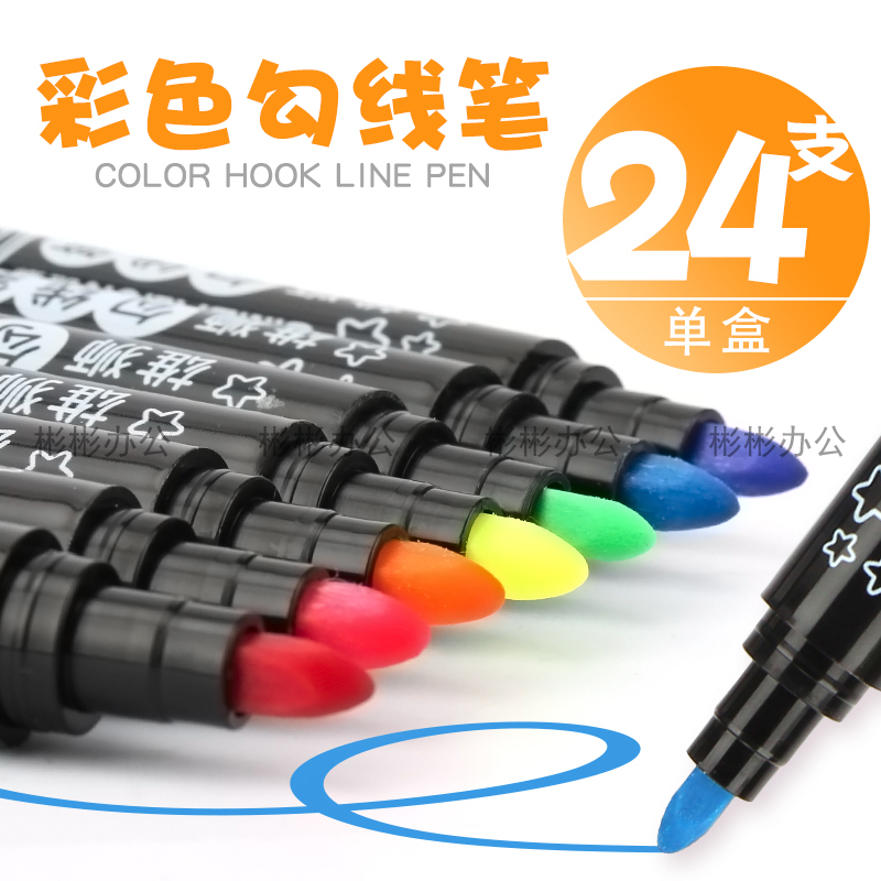 台湾雄狮黑色水彩勾线笔24支盒装 儿童绘画涂鸦水彩笔涂色记号笔