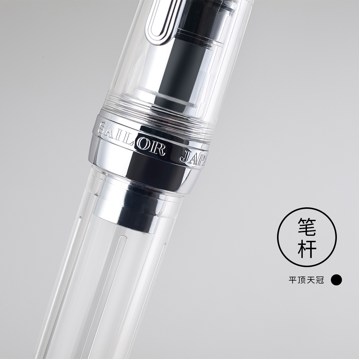 丰原行买笔送墨水日本写乐新款9237大型平顶21K透明示范书写钢笔