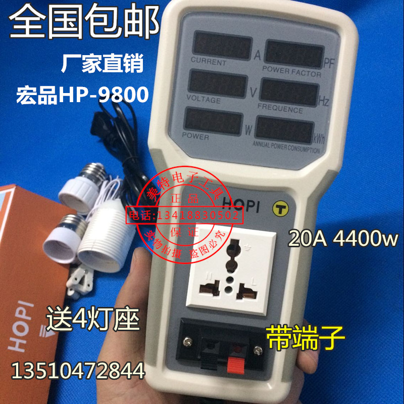 宏品HP9800功率计功率表 功因表功耗表电力监测仪LED节能灯测试仪