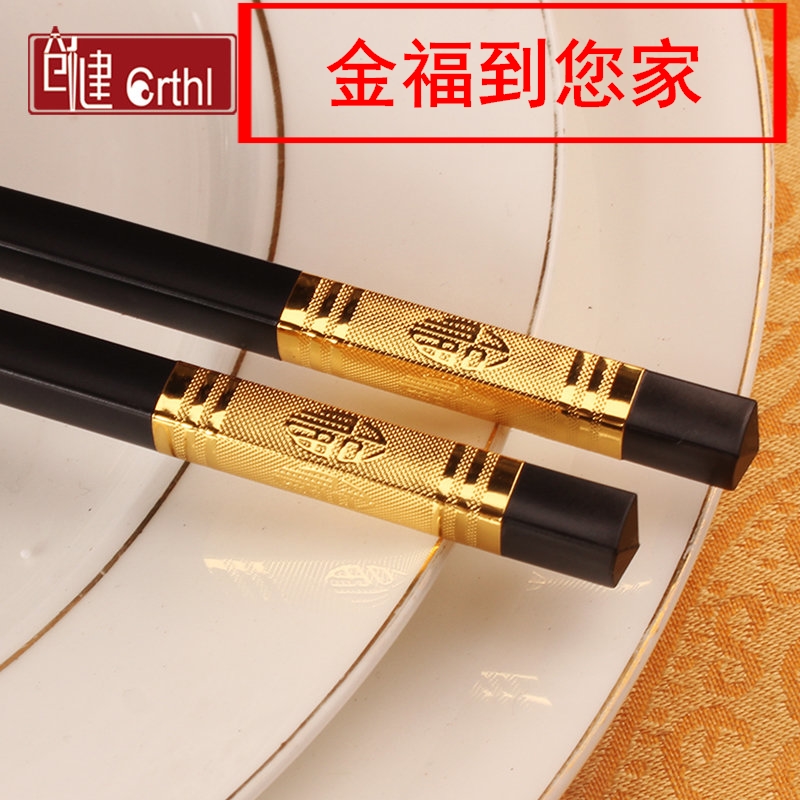 酒店筷专用筷子家用10双高档合金筷子中国风创意礼套装中式快子