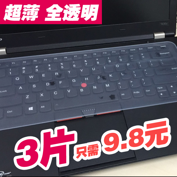 笔记本通用键盘膜14寸15.6 联想dell宏基hp三星华硕电脑保护贴膜
