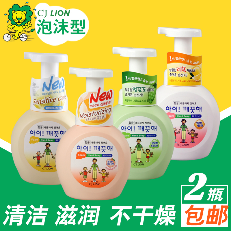 韩国进口儿童泡沫洗手液宝宝清洁易冲洗滋润不干燥全家用除菌抑菌