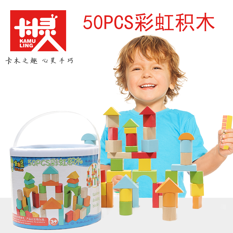 卡木灵木质积木桶装 婴儿 幼儿玩具3-6岁1-2周岁玩具益智早教积木