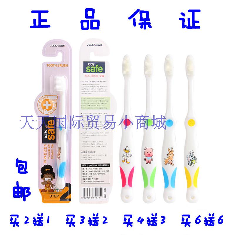进口韩国洁克琳纳米卡通儿童牙刷软毛小头口腔清洁不伤牙龈买2送1