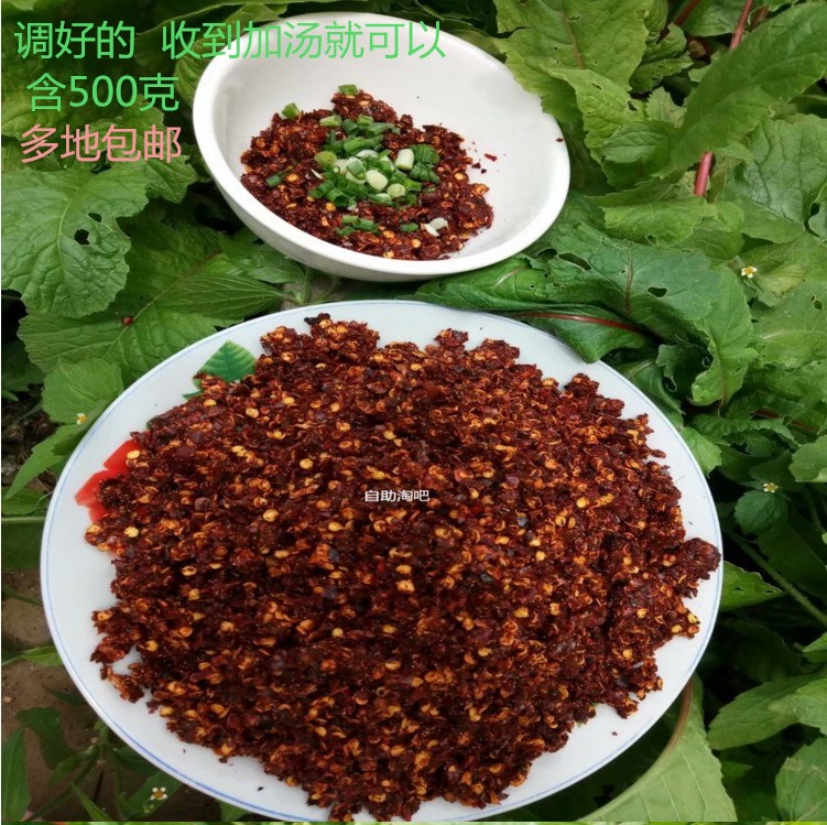 贵州特产豆豉粑辣椒面大方农产品农家自制素辣子面包邮250克乘1袋