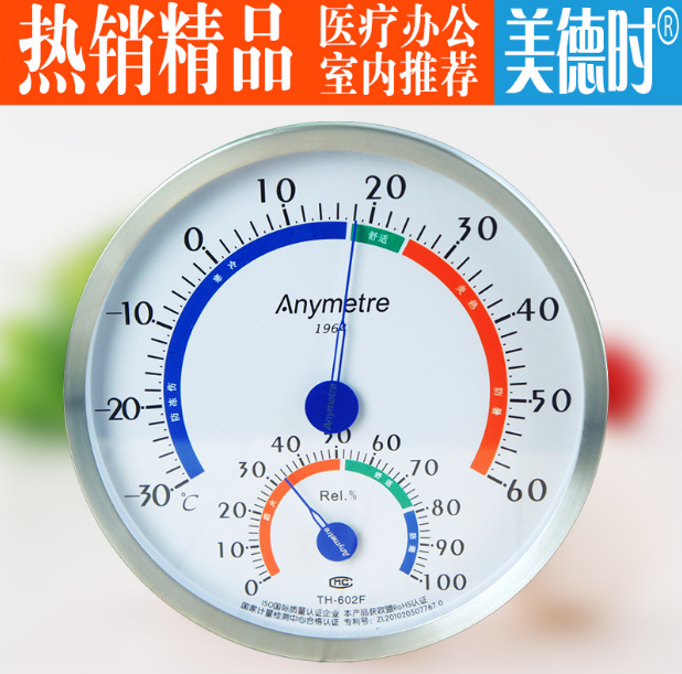 美德时TH602F高精度干湿温度计家用室内温湿度计婴儿工业温湿度表