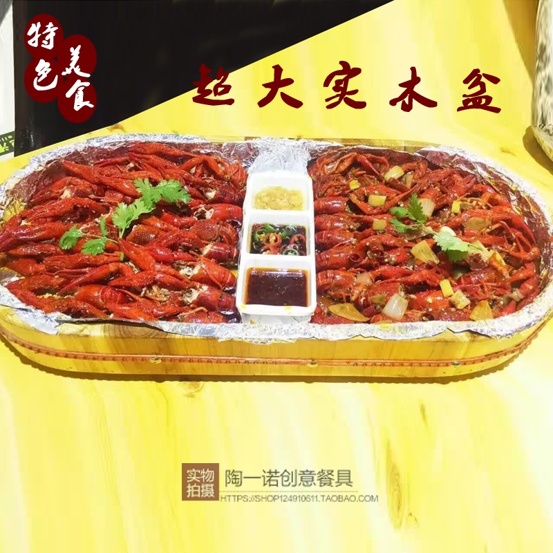 特色小龙虾木盆超大龙虾海鲜餐具不锈钢海鲜大咖创意酒店特价处理