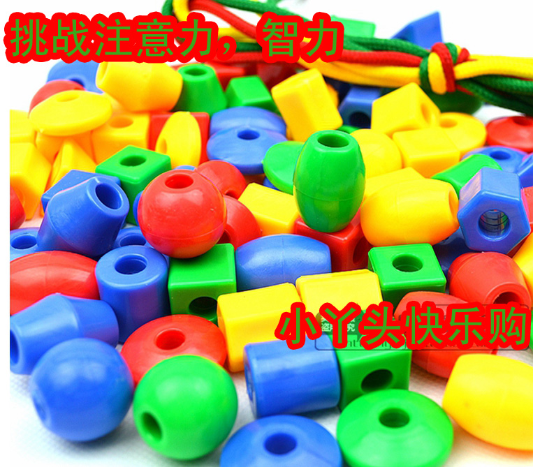 儿童塑料积木实心穿线小串珠积木玩具几何形状早教益智幼儿园
