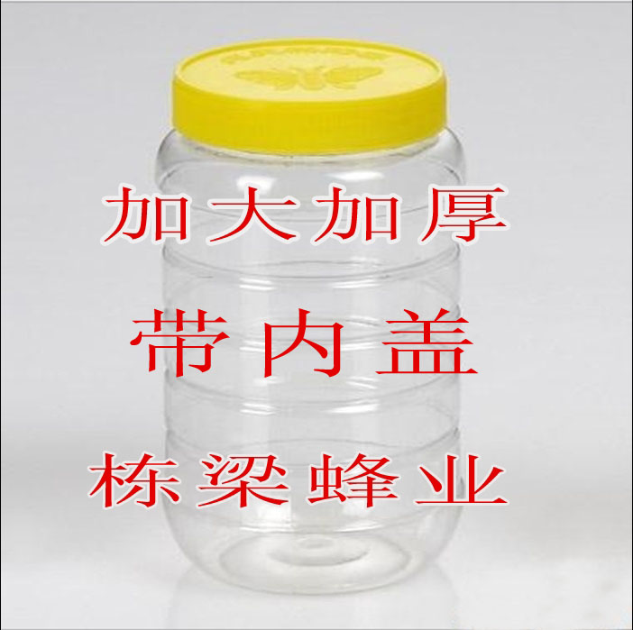 养蜂工具 2斤蜂蜜瓶 塑料瓶 1000g 方手提带内盖加厚型密封罐包邮