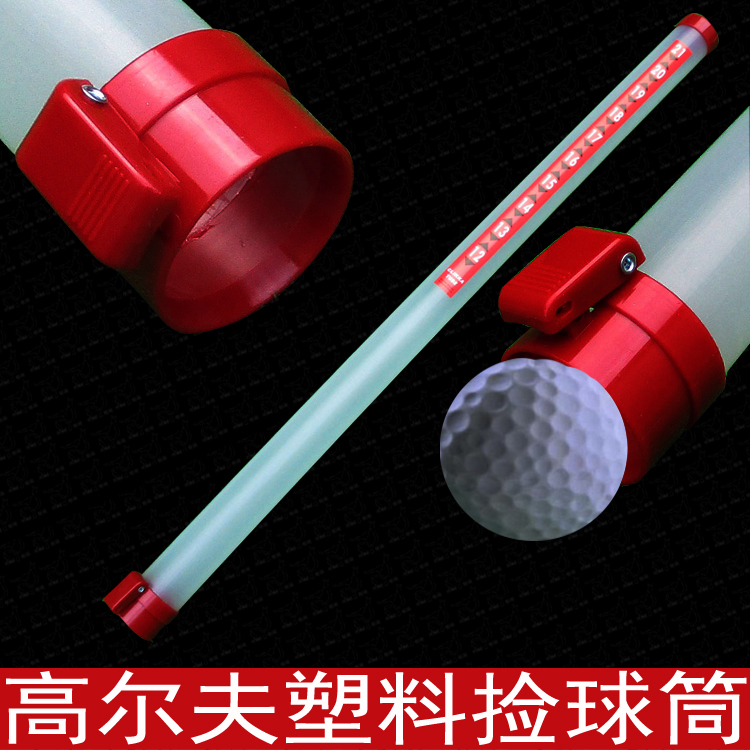 高尔夫捡球器手拿透明塑料拾球筒球杆免弯腰收纳管golf用品拾球器