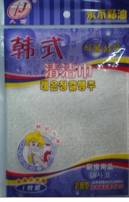 久丽韩式竹纤维清洁巾双层不沾油洗碗巾布 中号058