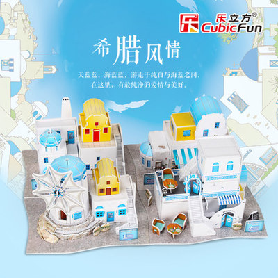 乐立方3d立体模型拼图世界风情游著名建筑纸玩具diy儿童益智