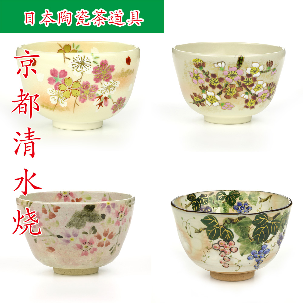 日本制 京都清水烧陶瓷抹茶碗 仁清金彩花樱花日和葡萄传统工艺品