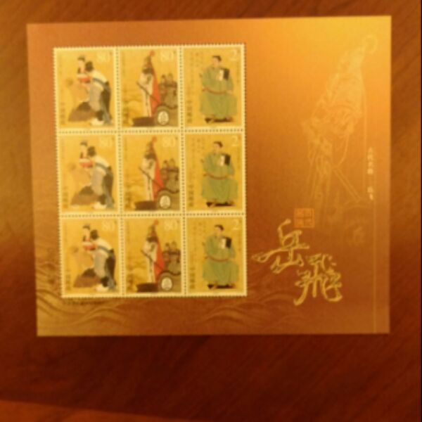 2003-17 中国古代名将—岳飞小版张 03小版 原胶全品 邮局正品