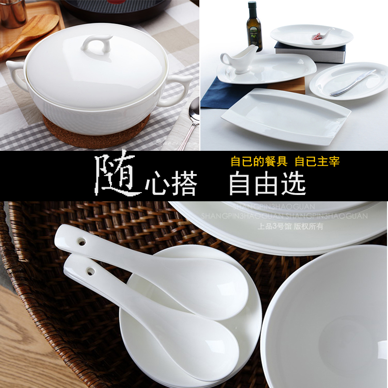 纯白骨瓷盘碗碟套装组合简约米饭碗韩式家用中式diy自选餐具散装