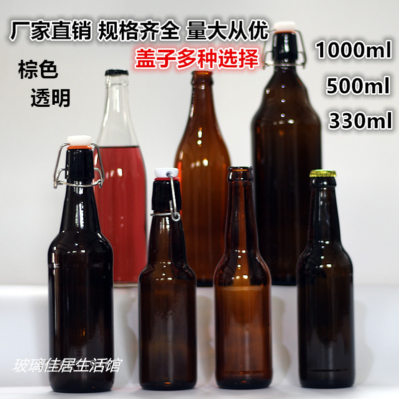 包邮定做330ml500ml棕色透明玻璃瓶精酿啤酒瓶空瓶饮料瓶奶茶瓶