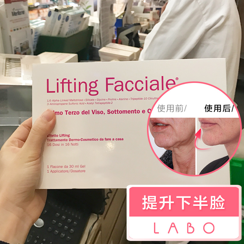 瑞士LABO提拉紧致精华乳下巴颈部淡化细纹脸面部修复提升下半脸
