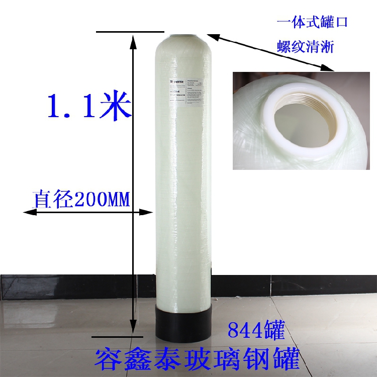 北京容鑫泰玻璃钢罐 反渗透设备配件 过滤器软化罐过滤罐树脂罐