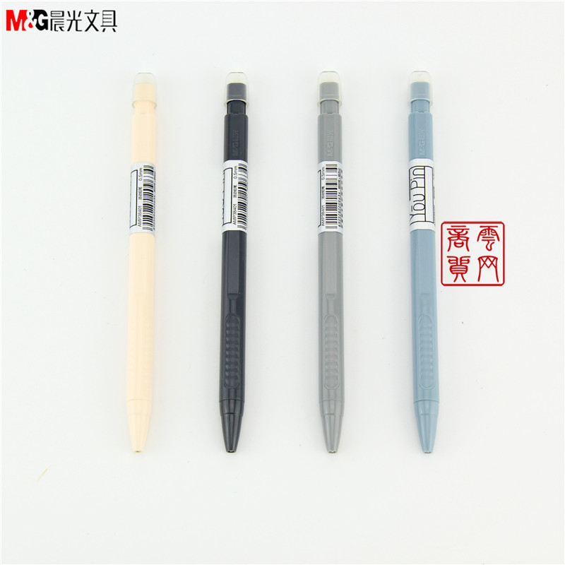 晨光文具优品活动铅笔0.5mm裸色时尚办公自动铅笔AMP38401带橡皮