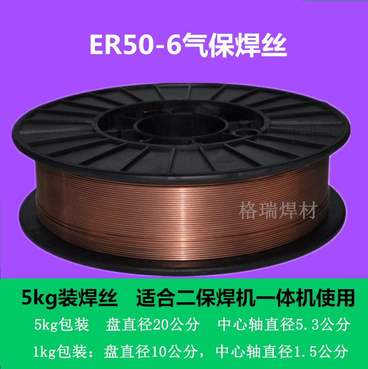 二保焊丝50-6气保焊丝CO2气体保护无气自保药芯0.6 0.8 1.0 5kg盘