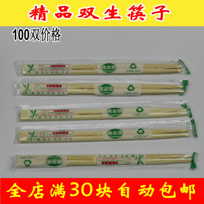 加长火锅竹筷一次性筷子 双生筷 外卖餐具圆筷 方便筷100双包邮