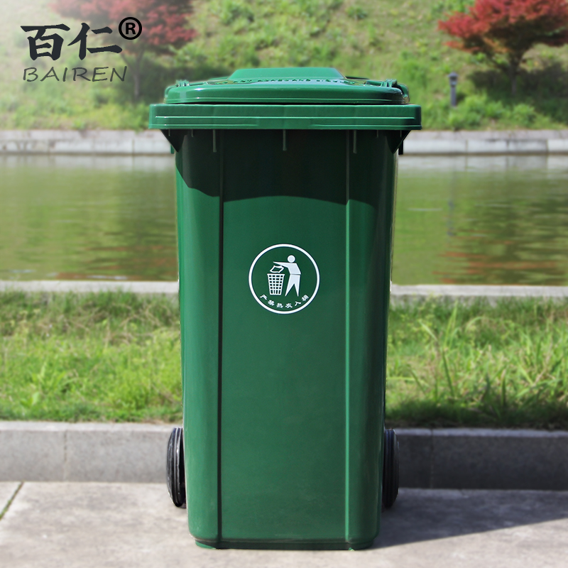 百仁包邮垃圾桶240升塑料垃圾桶分类商用桶桶环卫户外挂车垃圾桶