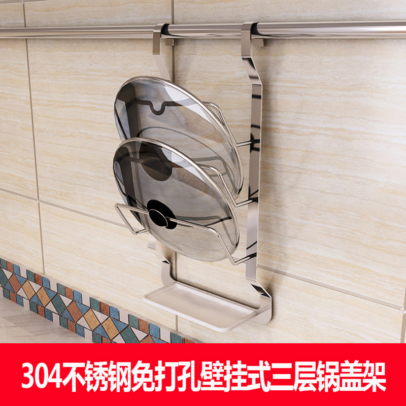 锅盖架壁挂式墙上免打孔家用304不锈钢厨房置物架沥水筷子筒用品