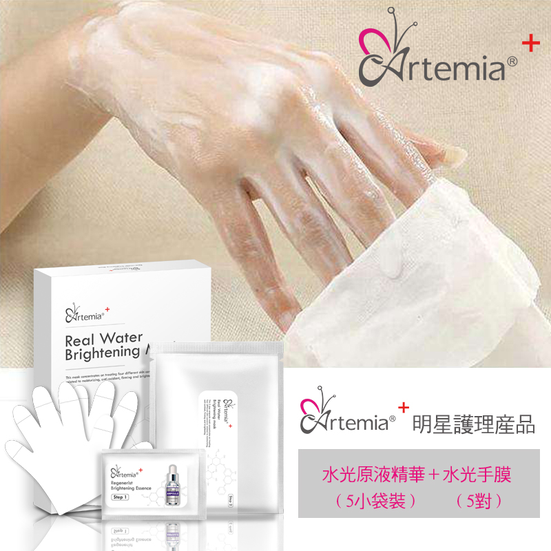 法国天美Artemia玻尿酸嫩白滋润保湿手膜足膜套手部护理套装