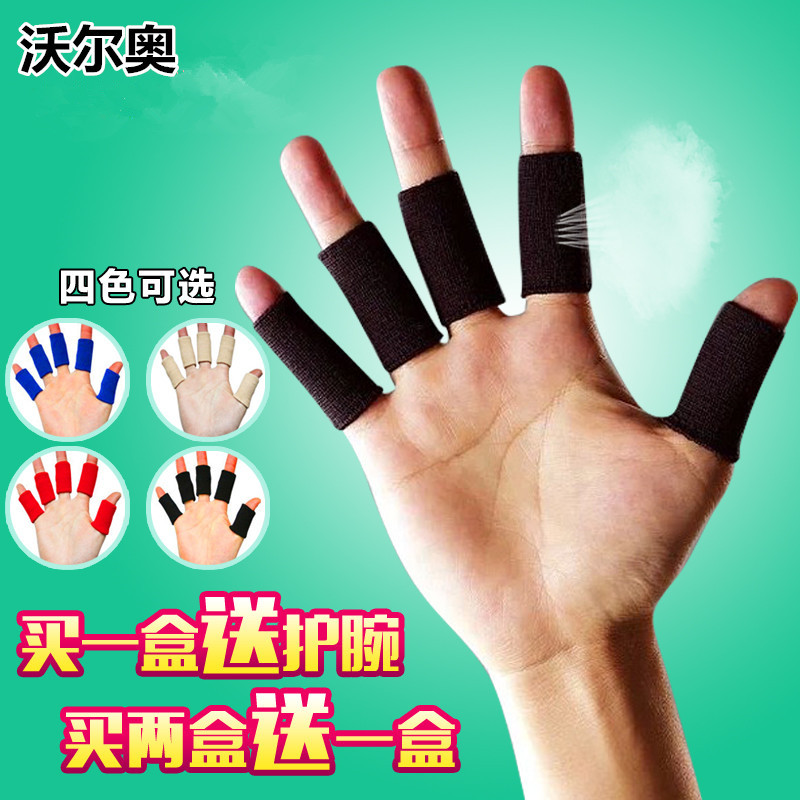 沃尔奥篮球护指排球关节运动护具大拇指男女加长护手指套 送护腕