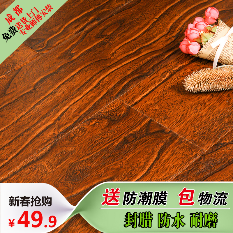 成都品牌强化复合木地板同步纹浮雕纹地板E0级环保1.2厚质量保证