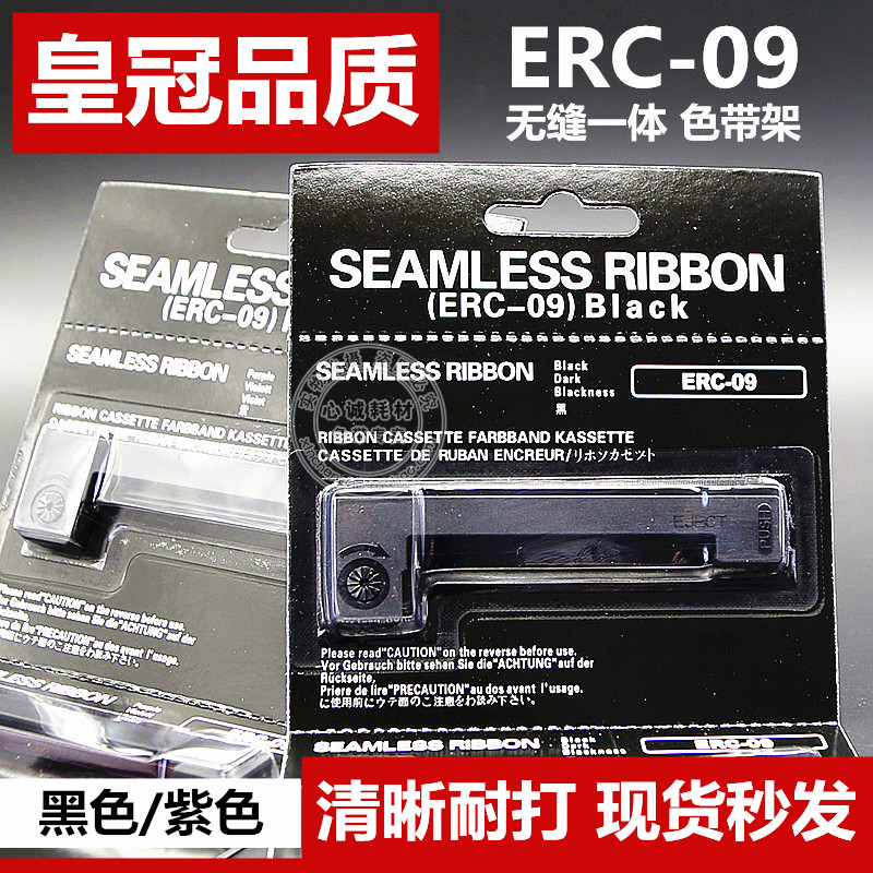 ERC09色带架ERC-09 ERC22地磅秤EPSON盒框M-160 M-164 M-180 M190