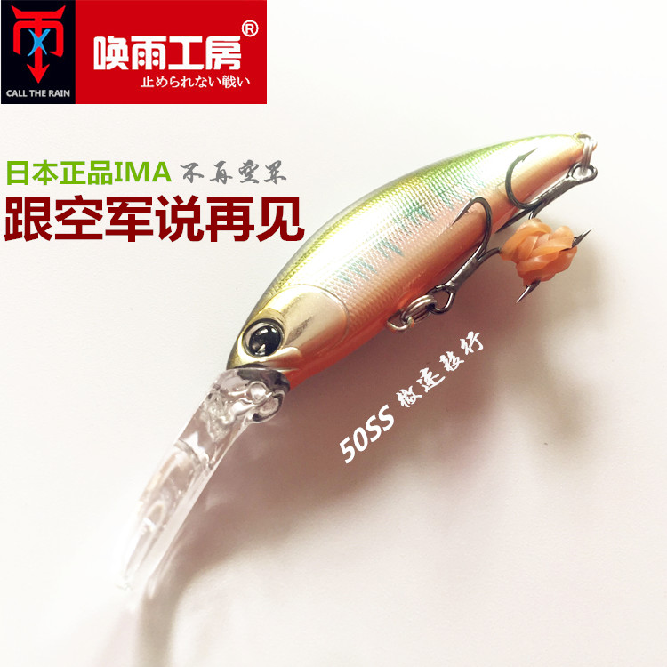 日本原装IMA艾玛50SS DEEP翘嘴鲈鱼鳜鱼路亚饵路亚假鱼仿生鱼