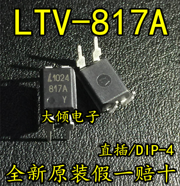 全新原装进口 LTV-817A 丝印 817A 817B 817C 817D 直插 DIP4正品