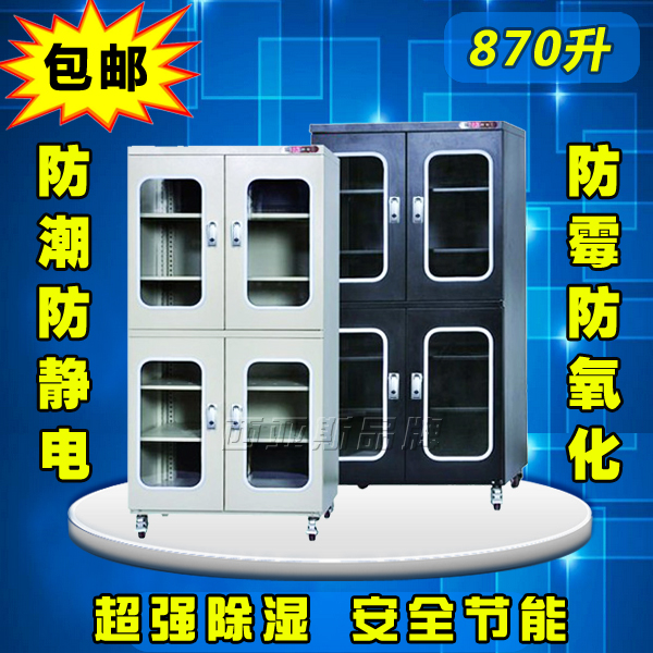 企业工厂电子防潮箱 IC半导体芯片 元器件防静电干燥柜工业氮气柜