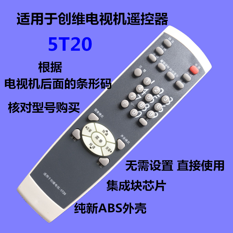 用于创维电视机遥控器5T20 25ND9000 25NL9000 29NL9000 29SF8800