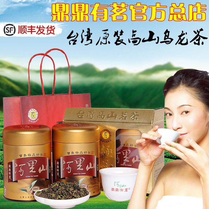 台湾高山茶 阿里山鼎鼎有茗原装进口2罐礼盒乌龙茶TT0020有名春茶