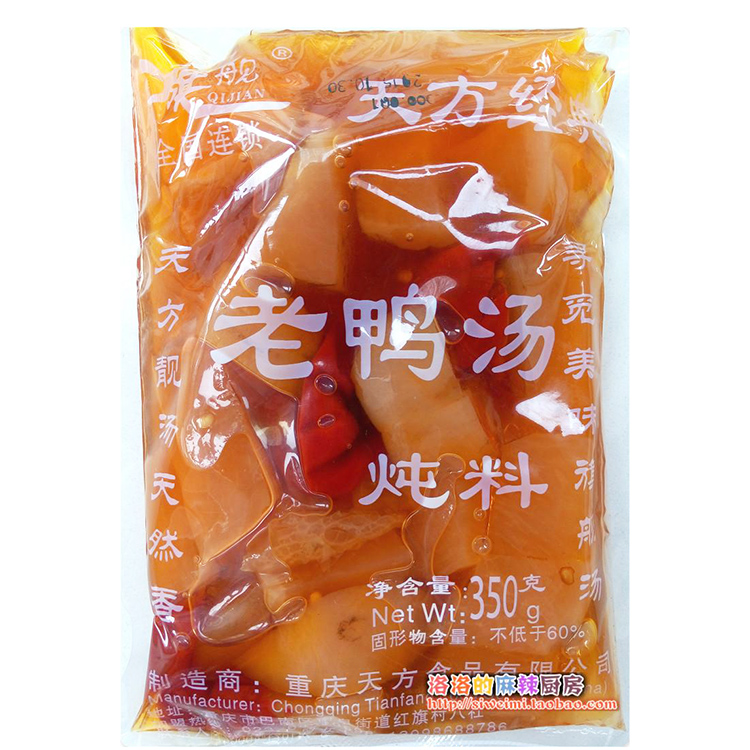6袋*350g重庆旗舰天方老鸭汤炖料酸萝卜炖汤料酸汤餐饮开店用