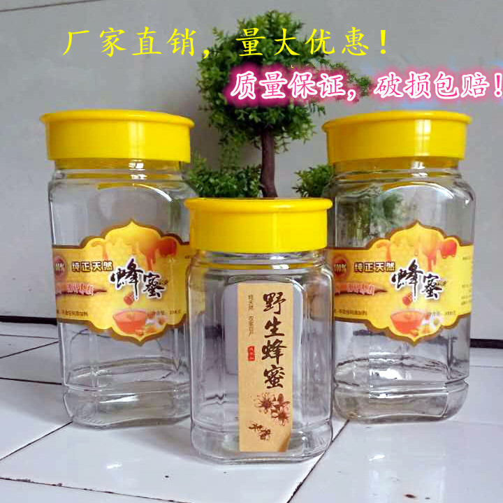 蜂蜜玻璃瓶1斤2斤装八角储物瓶一斤二斤装蜂蜜的瓶子密封罐蜜蜂瓶