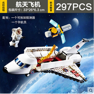 古迪益智拼装兼容乐高玩具积木儿童军事创意模型礼物航天飞机8814