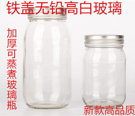 自制黄桃罐头玻璃瓶纯手工制作玻璃瓶 蜂蜜瓶 螺纹密封储物罐包邮