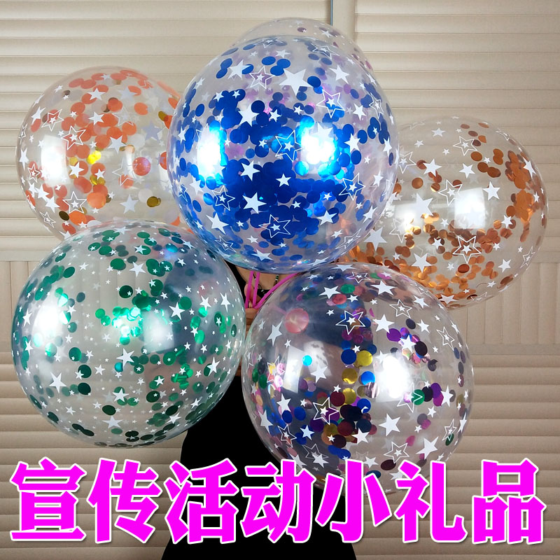 透明星星亮片气球创意免邮商场门店线下扫码街吸粉引流活动小礼物