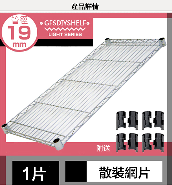广佛顺置物架金属隔板中管19管35-70长度散装层架层板网片送夹片