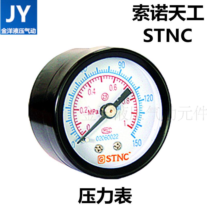气动 压力表STNC-Y25/Y30Y40/Y50 径向标准螺纹M10*1.5抗震气压表