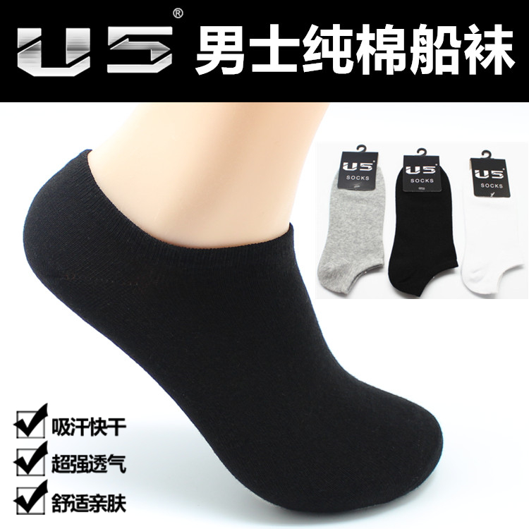 U5品牌船袜子男士wazi夏季薄款运动低帮纯棉袜浅口低腰半隐形短袜
