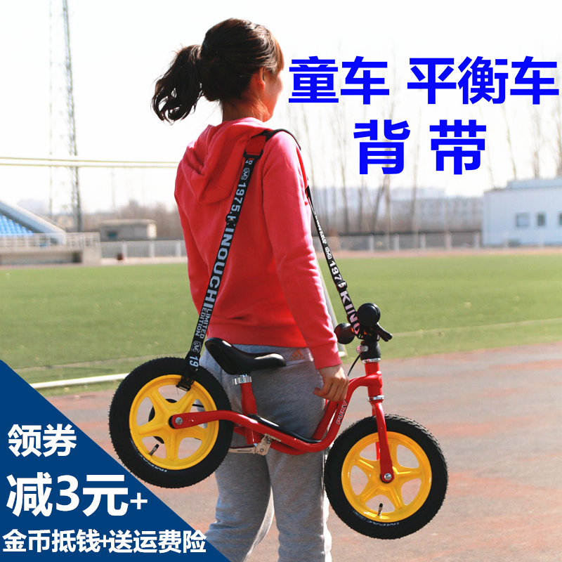 包邮宝宝儿童自行车平衡车伞车手推车可调节便携单肩背肩带背带子